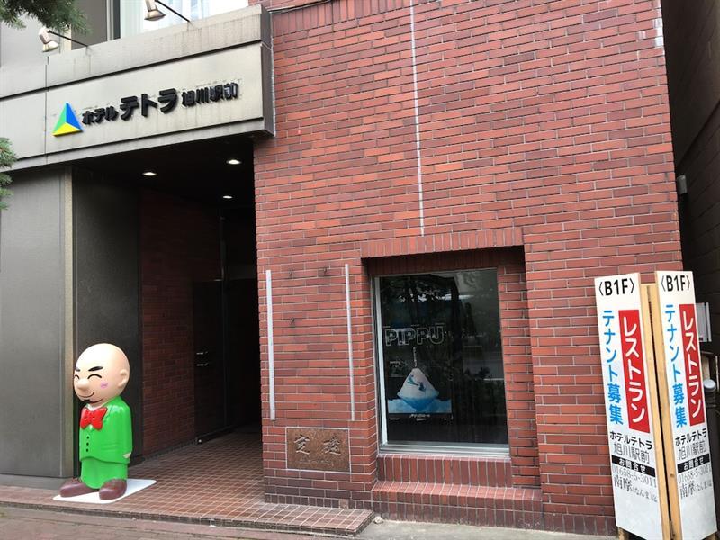 Hotel Tetora Asahikawa Station Eksteriør bilde